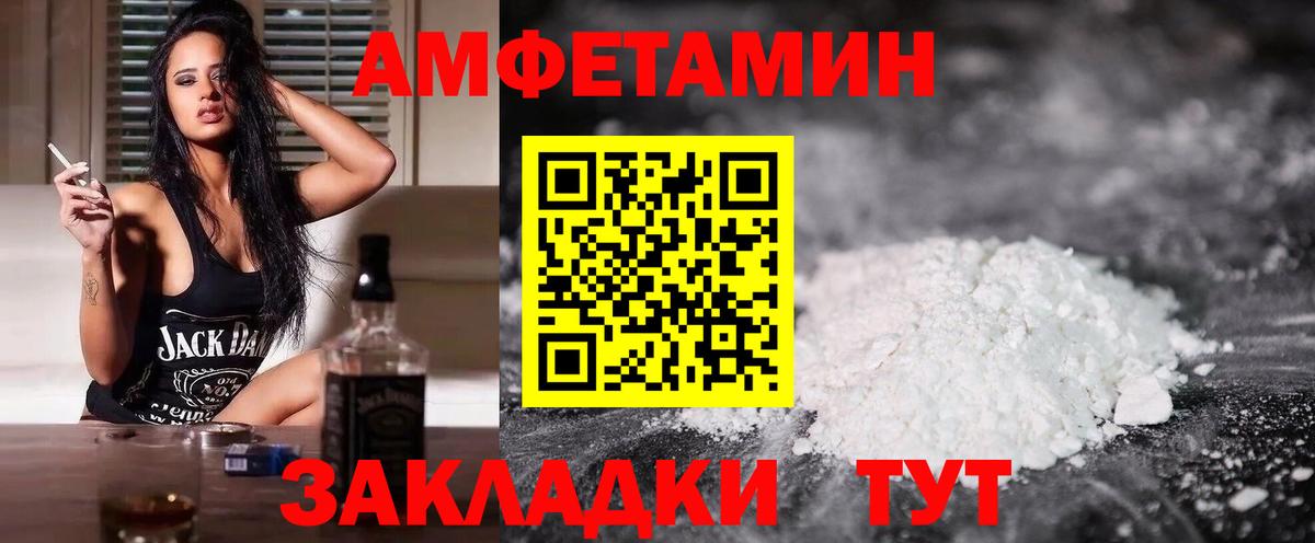 АМФ  Amphetamine 98%  Вход с VPN  Моздок 