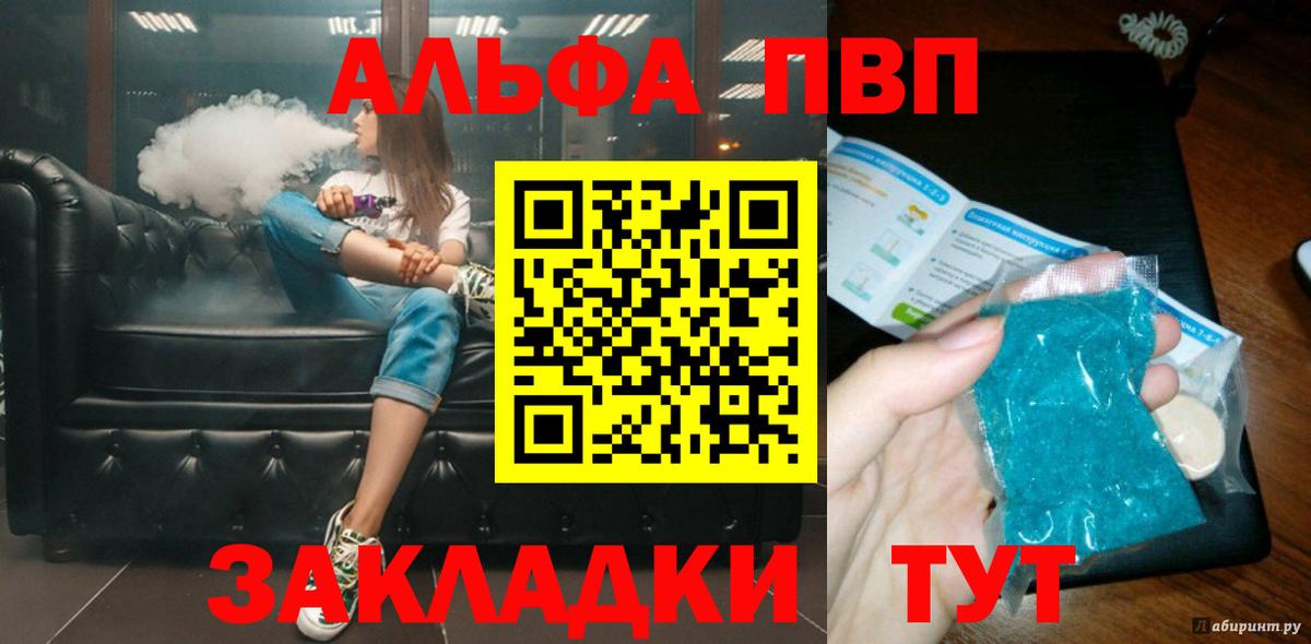 A PVP мука  Вход с VPN  Моздок  A-PVP Соль  Alfa_PVP  APVP крисы CK 