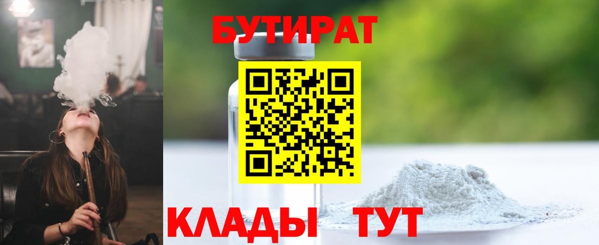 Моздок  Бутират буратино  Бутират  Вход с VPN 