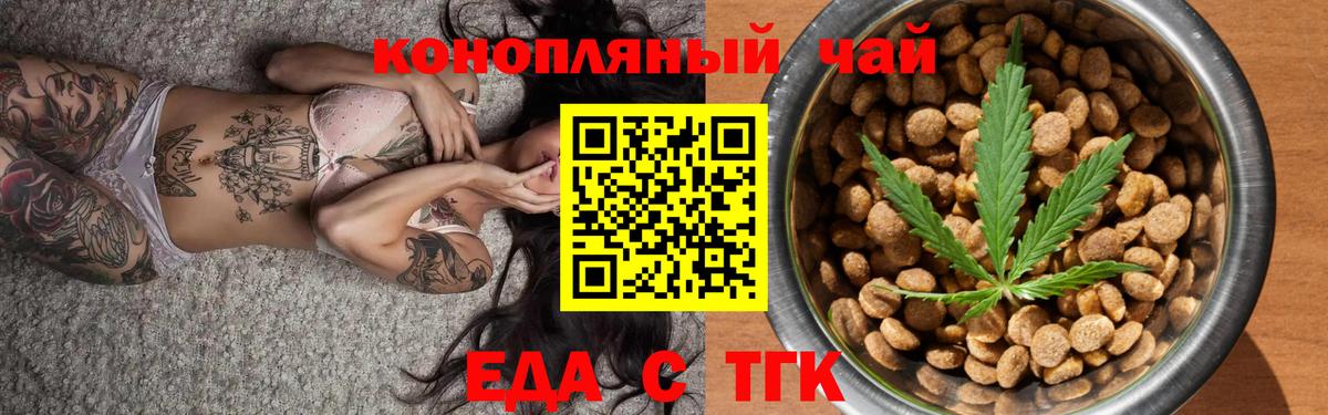 Моздок  Еда ТГК конопля  Вход с VPN 