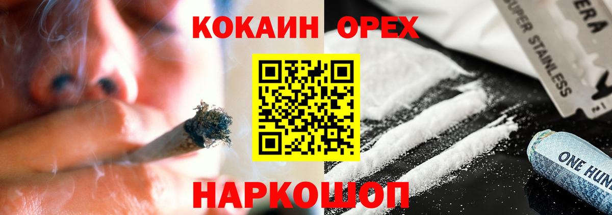 КОКАИН Эквадор  наркота  КОКАИН  Кокаин Fish Scale  Моздок  Вход с VPN 