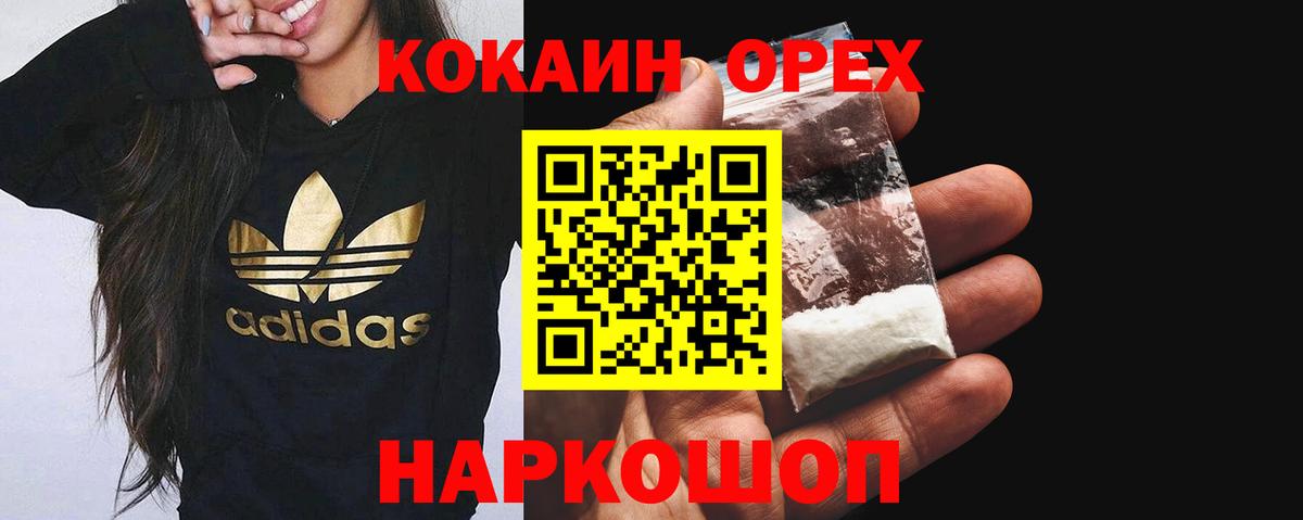Кокаин VHQ Моздок