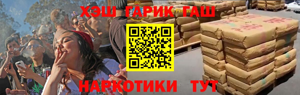 ГАШИШ ice o lator  Вход с VPN  Моздок 