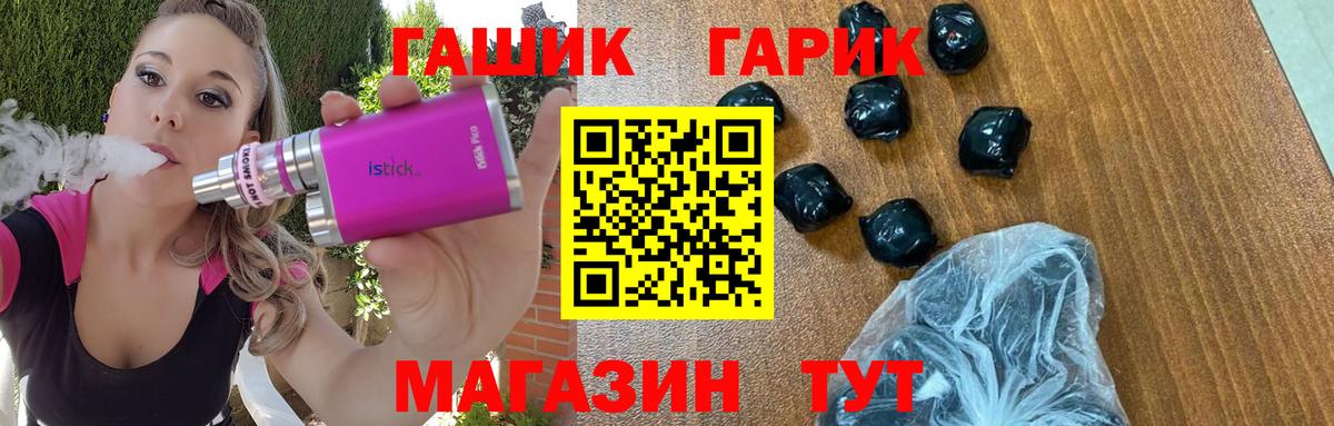 ГАШИШ хэш Моздок