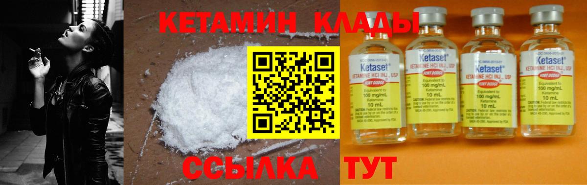 КЕТАМИН ketamine Моздок