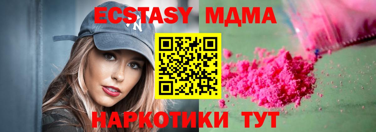MDMA  MDMA молли  МДМА crystal  Вход с VPN  Моздок 