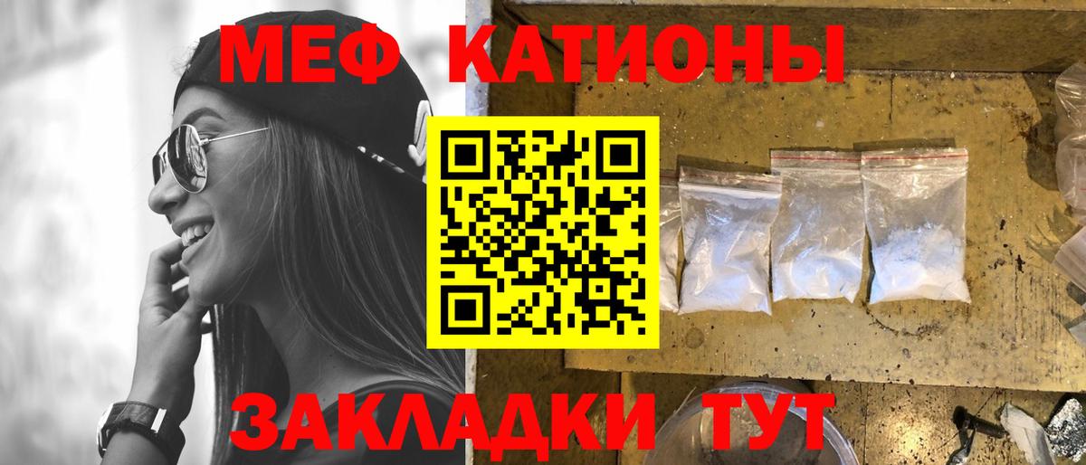 Мефедрон Моздок
