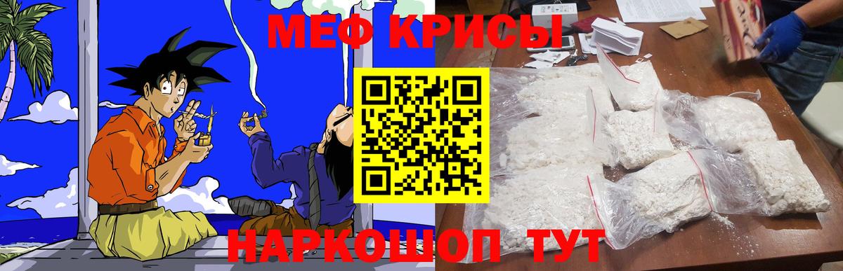 МЯУ-МЯУ VHQ  Мефедрон мяу мяу  Вход с VPN  МЯУ-МЯУ  Моздок 