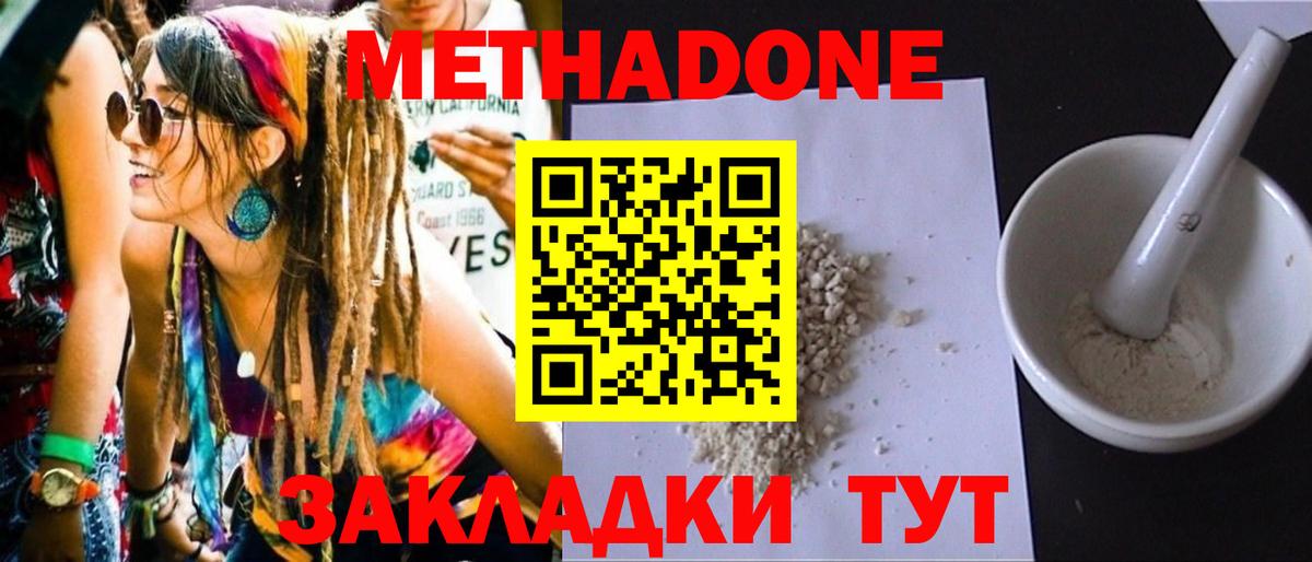 МЕТАДОН белоснежный  darknet как зайти  Моздок  Вход с VPN  Метадон VHQ 