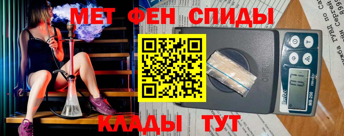 Метамфетамин Декстрометамфетамин 99.9%  Вход с VPN  Моздок 